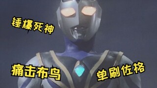 《阿古茹单刷佐格》