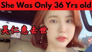 韩国女演员吴仁惠被发现在家中去世，享年36岁！