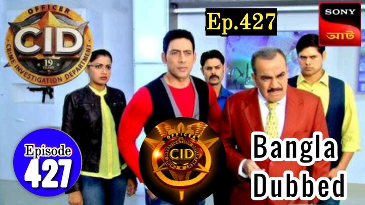 CID Episode 427 Bangla Dubbed Episode 2026