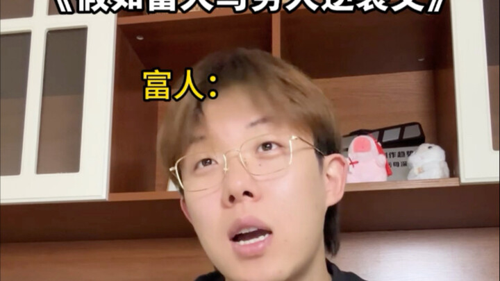 What If Rich People Wrote Stories About Poor People Struggling to Rise Up?