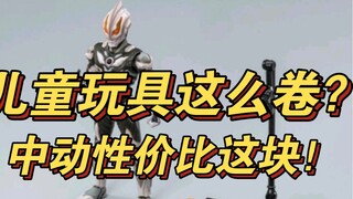 Ultraman Evil Belia leaked! Full of accessories! Great value for money!