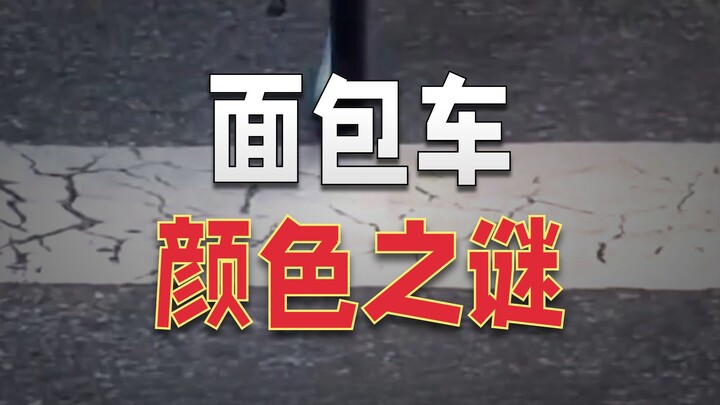 Kenapa mobil van jarang yang berwarna hitam?