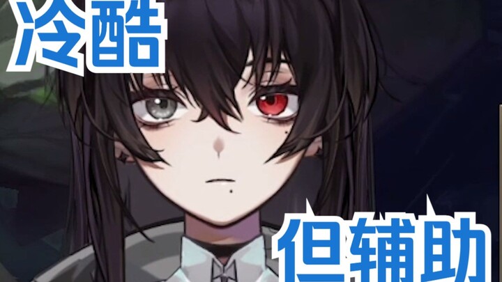 หน้าตาเหมือนนักฆ่าแต่เล่นตัวช่วยแบบซอฟต์