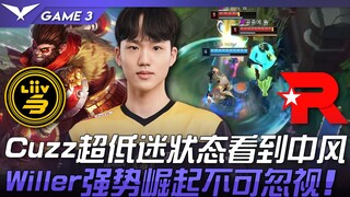 LSB ضد KT Cuzz في حالة تراجع شديد لدرجة أنك ستشعر بالصدمة! صعود Willer القوي لا يمكن تجاهله! المبارا