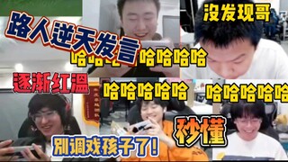 路人逆天发言ag全员爆笑给一诺笑红温了