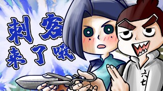【手书】刺客伍六七来了哦！