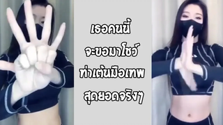 สวยงามมากๆ คนอะไรเก่งก็เก่ง... #รวมคลิปฮาพากย์ไทย