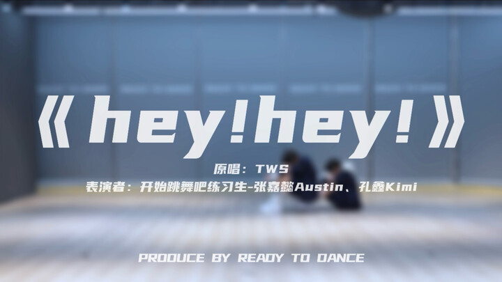 TEAM BOYS’ cover of “Hey! Hey!” rehearsal room video is now available. Original artist: TWS.