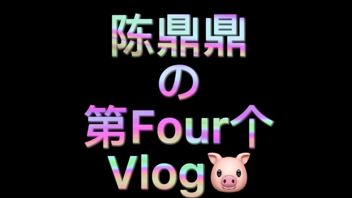 熊猫堂脸把脸教你变白！
