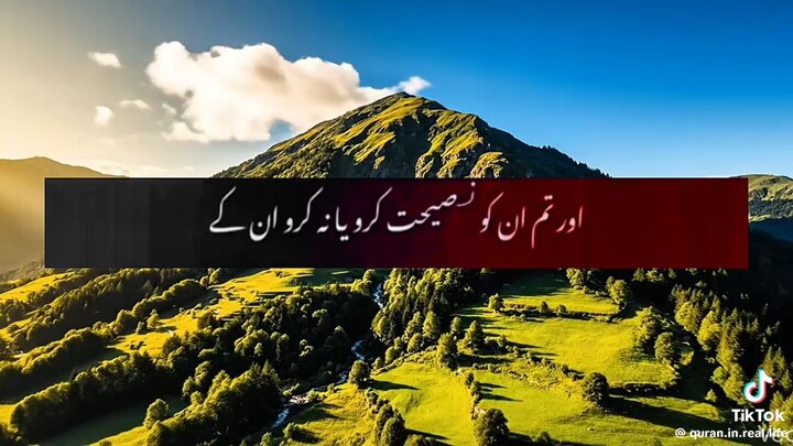 SURAH YASEEN#اردو ترجمے کے ساتھ