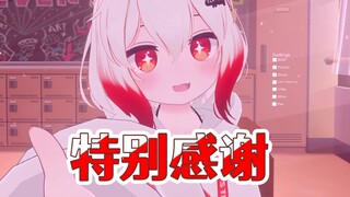 谢谢充满爱的大家！