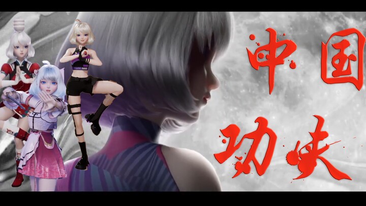 【Xingtong】Step one towards National Grade V: Chinese Kung Fu!