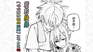 【棒读版】“爱的抉择”--《爷爷奶奶重返青春》147至149话【纯爱是天，望周知！】【纯爱up某二两】