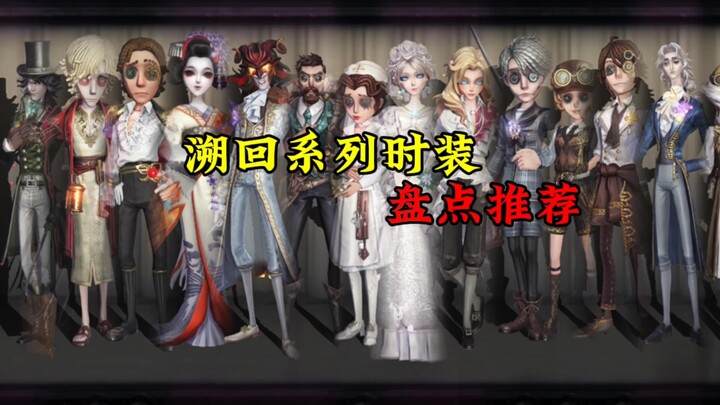 แนะนำรายการย้อนรอยซีรีส์ครั้งที่ห้า