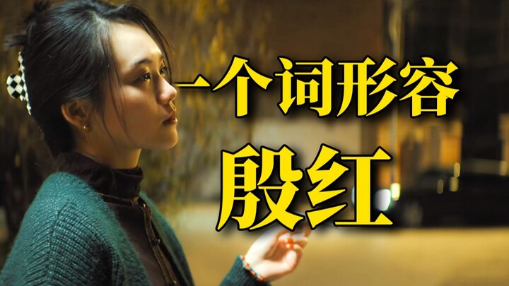 [The Long Season·Dark Red] Cuộc đời cô có thể được miêu tả bằng hai từ: vặn vẹo!