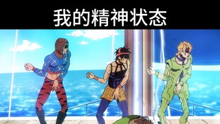 打工人的精神状态