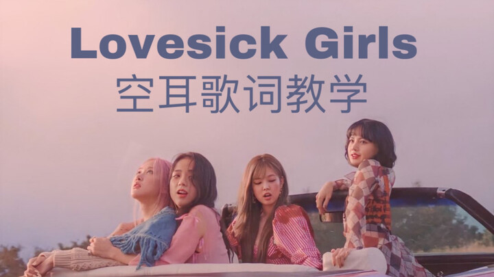 “Lovesick Girls” by Blackpink: Korean Song Sound-Alike Transcription Tutorial | Subtitles Include 2P