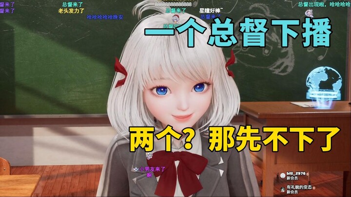 星瞳圈圈米：和工具人一唱一和骗米没想到真收到两个总督那先不下了