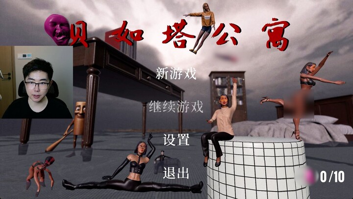 The plot’s packed with too many memes to explain easily—this isn’t an abstract horror game adapted f