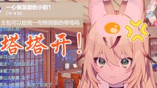 【不知原深】小时候看这集被骂哭了