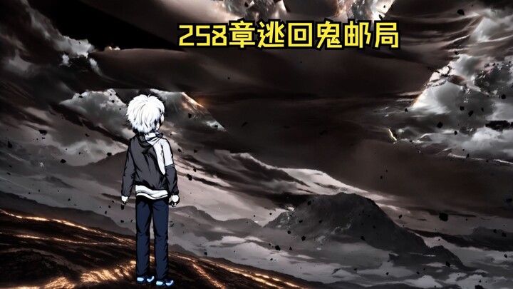 此乃，无间地狱。第十七集 （我笑杨间无谋，叶真少智。我李易天下无敌。）