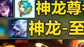Worlds Pass Preview: Dragon Lord - Kai'Sa, Dragon Lord - Ultimate Volibear revealed! New team avatar