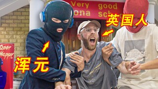 لا تأتي إلى منزل Suona Bandit وحدك، وإلا...