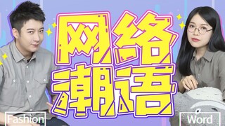 【Guangdong Knowledge】Internet slangs used by those born after 2005. You don’t only know zqsg, do you