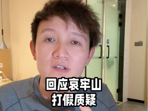 [ฟรุต ฮันเตอร์ x ฮันเตอร์] ตอบโต้ข้อกังขาเรื่องการตรวจสอบความจริงที่เขาไอ่เหล่าซาน ของจริงย่อมไม่ใช่