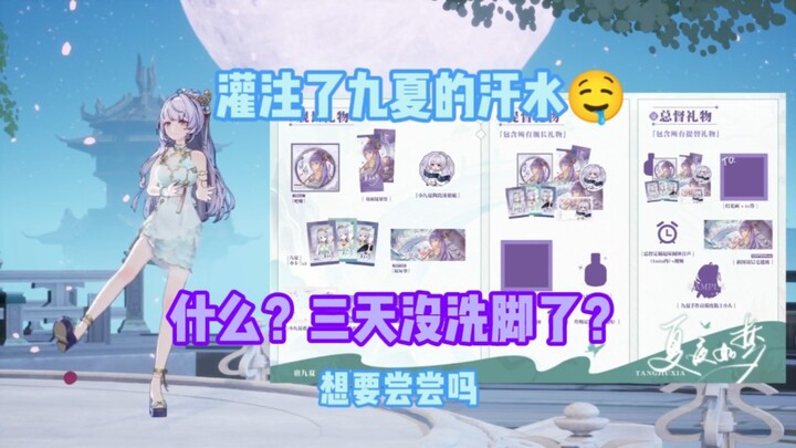 【唐九夏】加入jio汗的香水？这下不得不上舰啦🤤