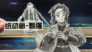 [Paper Version of Demon Slayer] Goodnight, Inosuke Hashibira...