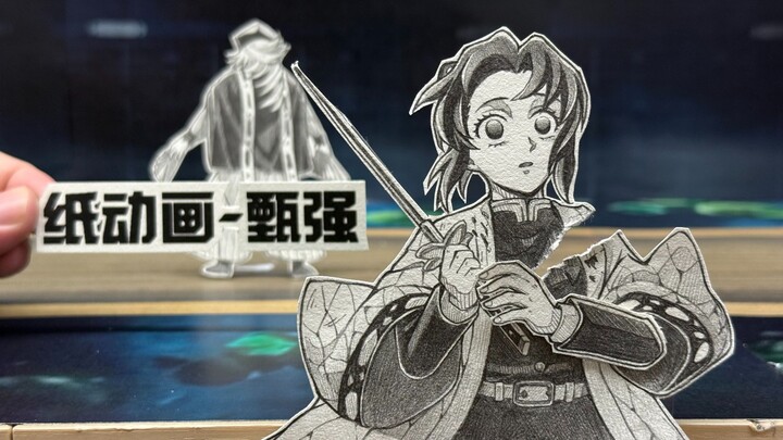 [Paper Version of Demon Slayer] Goodnight, Inosuke Hashibira...