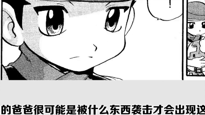 Bamboo Orchid appears! A fierce battle at the EMI gym! [Pokémon Special Pearl Diamond] 02