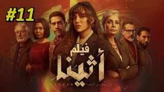 Athena [Arabic] Episode 11 (2025) (مدبلجة عربية)