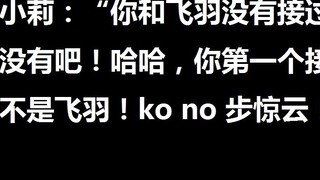 Nụ hôn đầu tiên của bạn không phải của Feiyu! Kono Bu Jingyun da! [JO memes đạo văn tiểu thuyết JOJO
