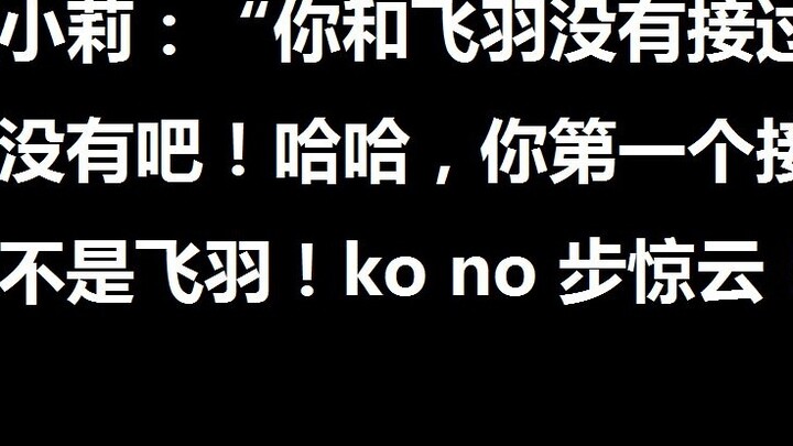 Nụ hôn đầu tiên của bạn không phải của Feiyu! Kono Bu Jingyun da! [JO memes đạo văn tiểu thuyết JOJO