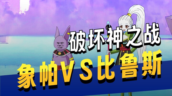 Episode 70: Menembus Dragon Ball dan Menjadi Vegeta