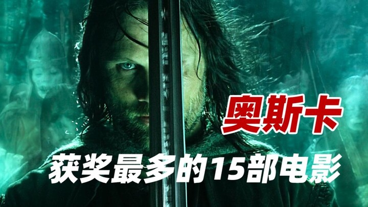 Ranking the 15 Movies That Have Won the Most Oscars—The Number One Is Unbeatable