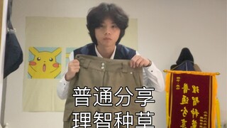 Nice pants and affordable clothes