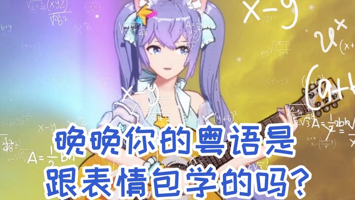 Hương Uyển đã dùng hết khả năng của mình để nói được vài từ tiếng Quảng Đông mà ngay cả người Quảng 