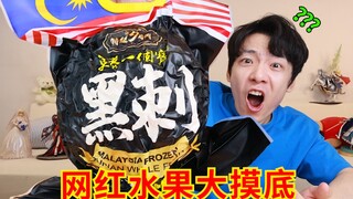 Just how outrageous are these "Internet celebrity fruits"?