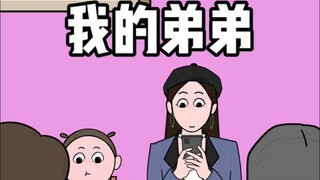 Kakak perempuanku, aku akan melindungimu!