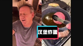 【غوردون رامزي】 سيد المطبخ الجهنمي ينتقد بحدة: همبرغر بالبيض المقلي #فريق YYY للترجمة#