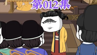 第12集： 第十二集朱元璋，我要皇明祖训废黜，不管你同不同意，这事我都干了