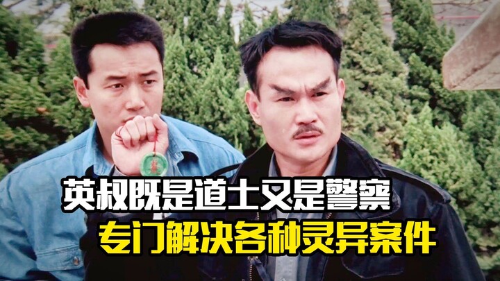 Uncle Ying is both a Taoist priest and a police officer, specializing in solving all kinds of supern