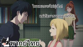 [พากย์ไทย] Takt Op. Destiny ตอนที่ 2 ไหนบอกว่าจะไม่ยุ่งกับเปียโนของฉันไงล่ะ