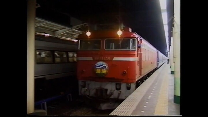 いろいろなブルートレイン