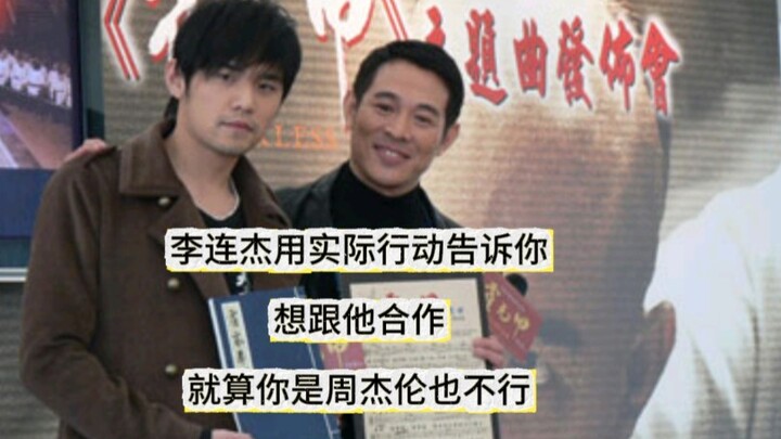 Jay Chou ingin menyanyikan lagu tema untuk “Huo Yuanjia” namun ditolak oleh Jet Li? Ternyata alasann