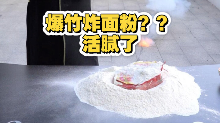 Firecrackers exploding in flour?? You must be bored with life!