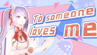 【向晚Rap】To someone loves me（直播剪辑）